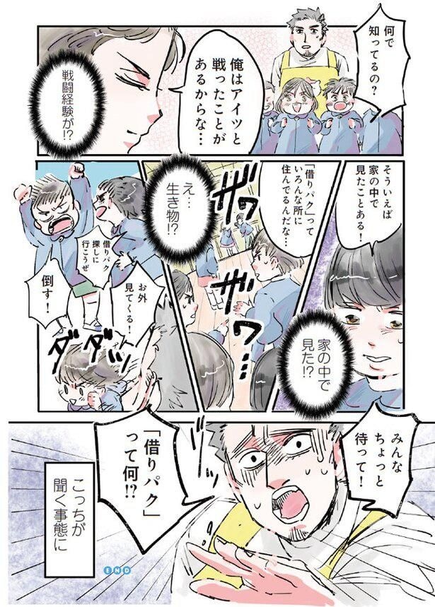 戦ったことがある！？生き物！？