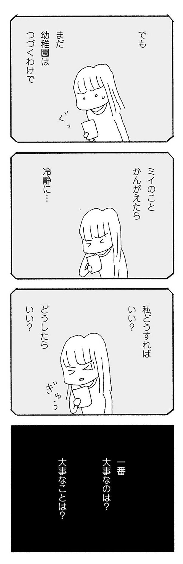 一番大事なのは？　大事なことは？