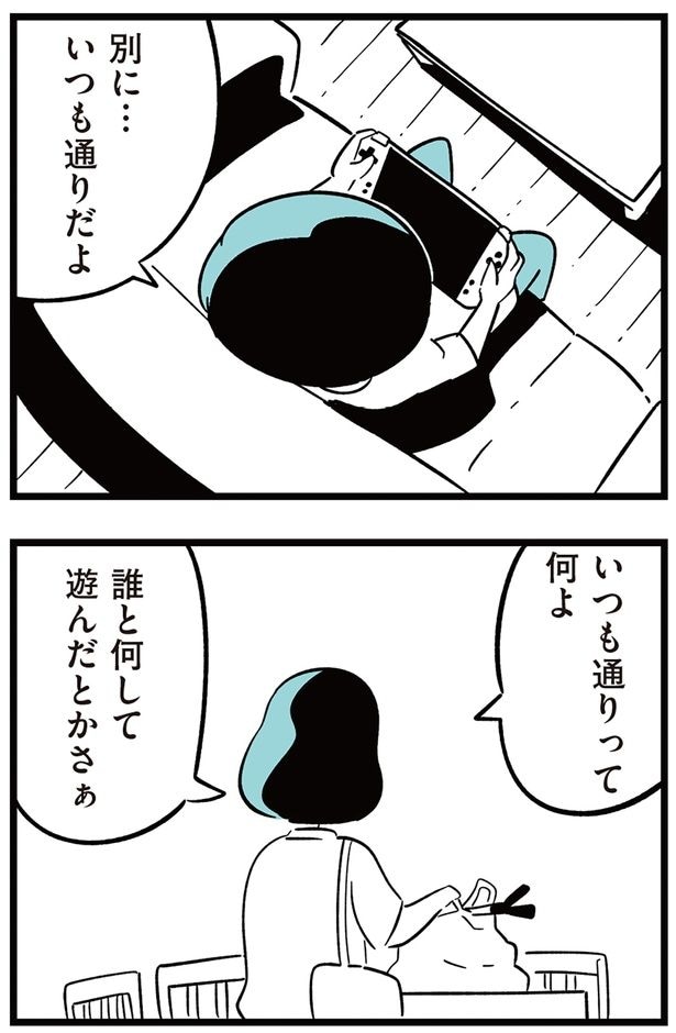 いつも通りだよ