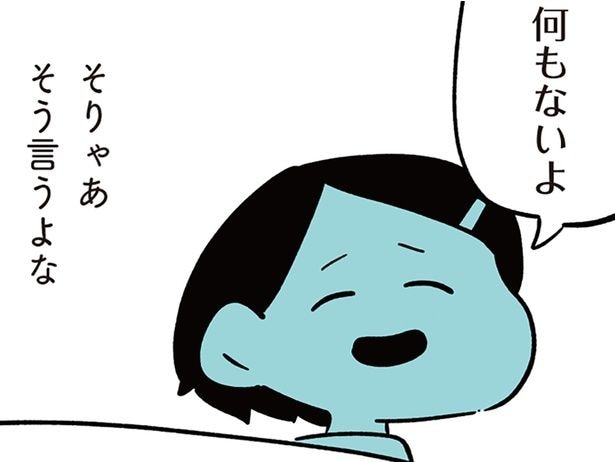 娘が友達をいじめている!? 事実を知りたいのに、平然と嘘をつく姿を見てゾッ/娘がいじめをしていました(4)