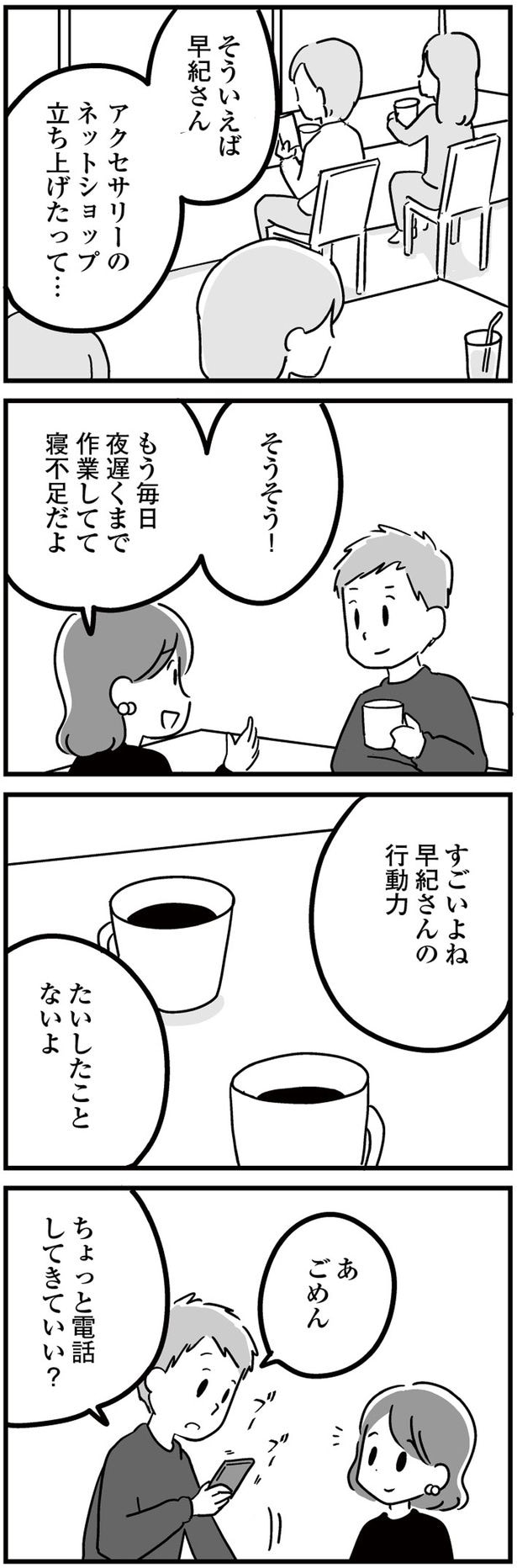 寝不足だよ