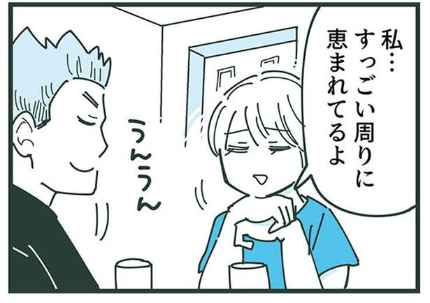 周りに恵まれてるよ