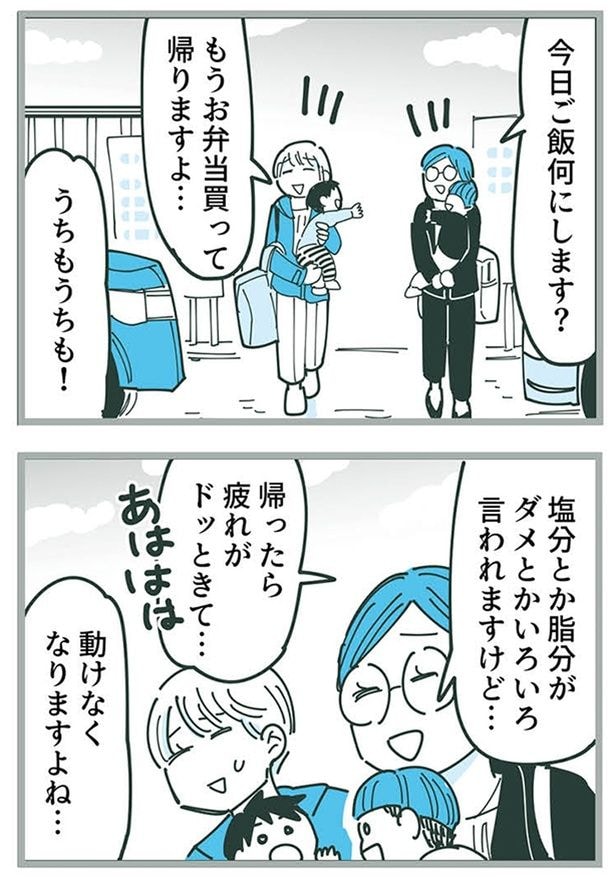 今日ご飯何にします？