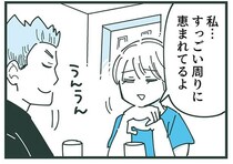 「私は周りに恵まれてるよ」順調にはじまった保育園生活／ママ友トライアングル（21）