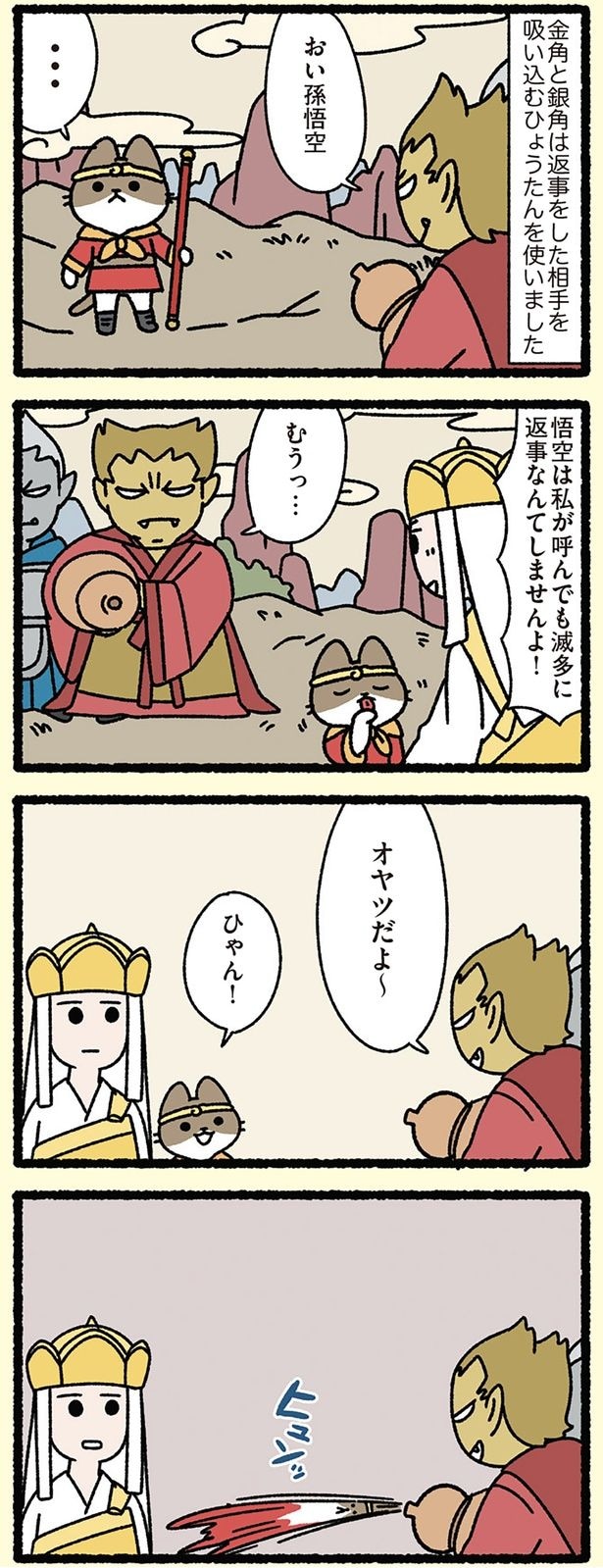 オヤツにつられて…