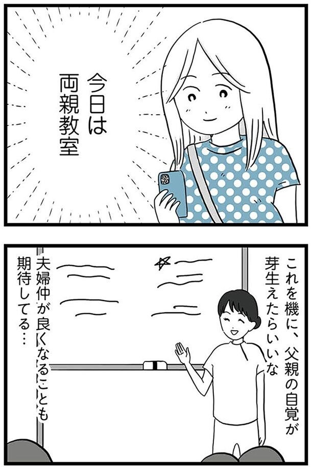 両親教室