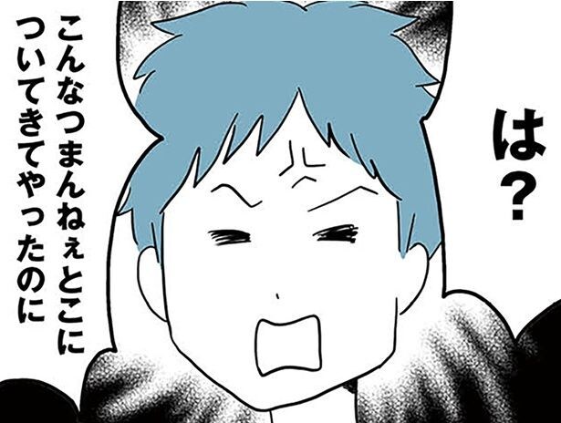 変わり果てた夫
