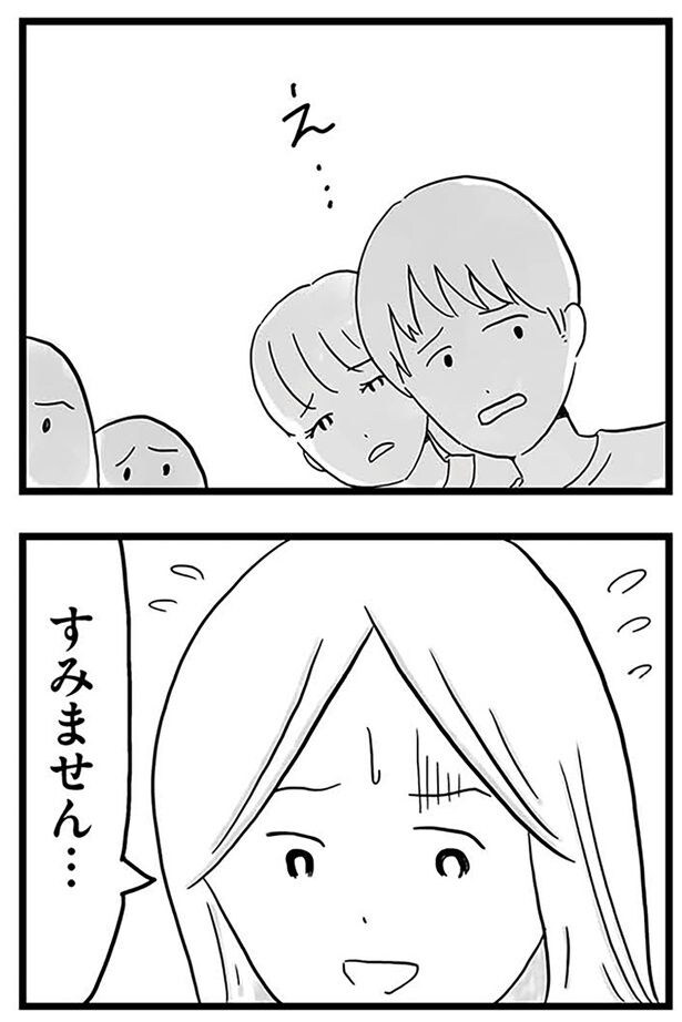 すみません…