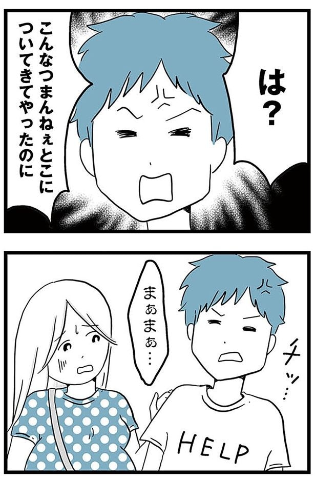 は？