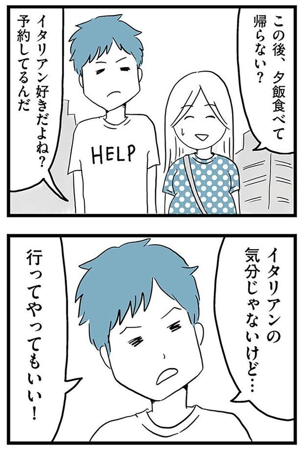 行ってやってもいい！