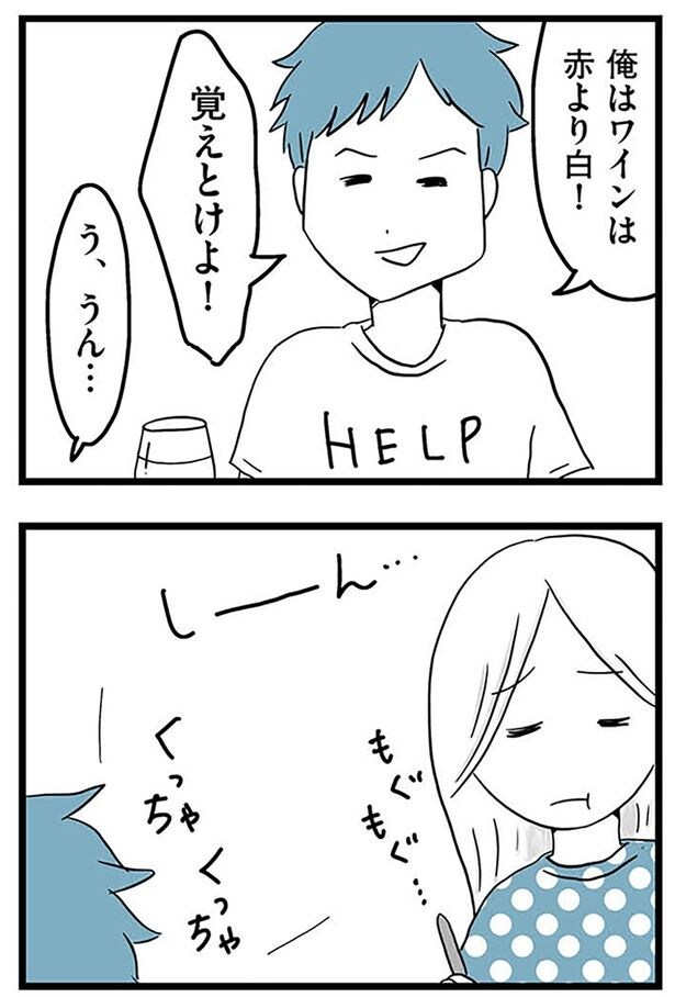 覚えとけよ！