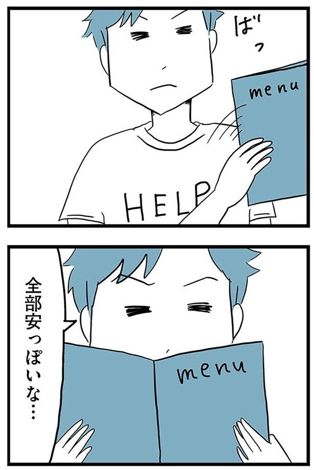 全部安っぽいな～