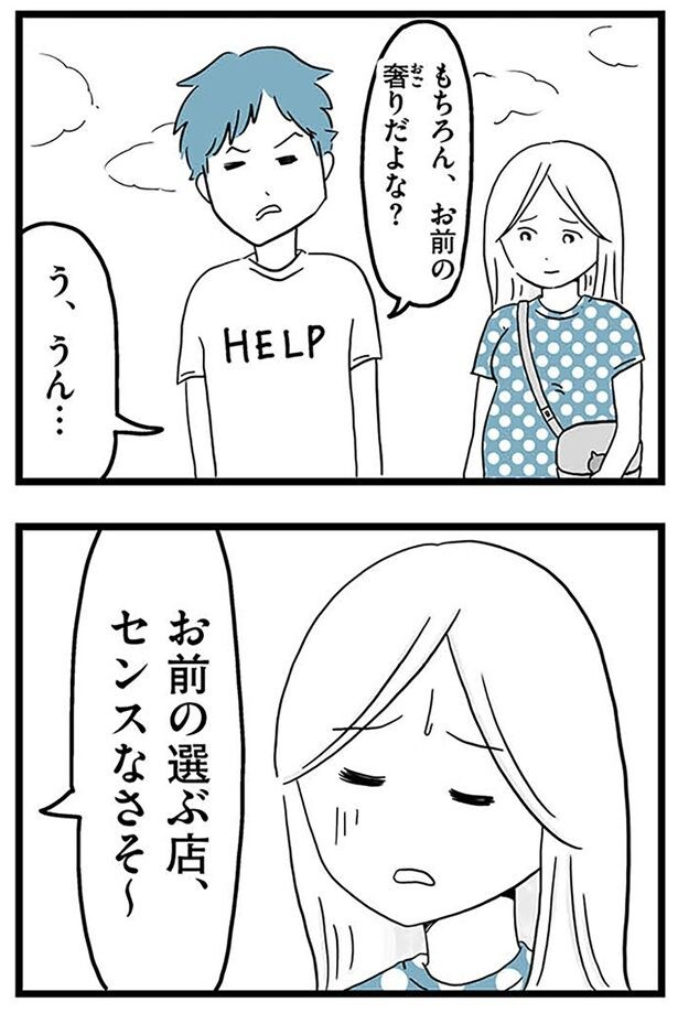 センスなさそ～