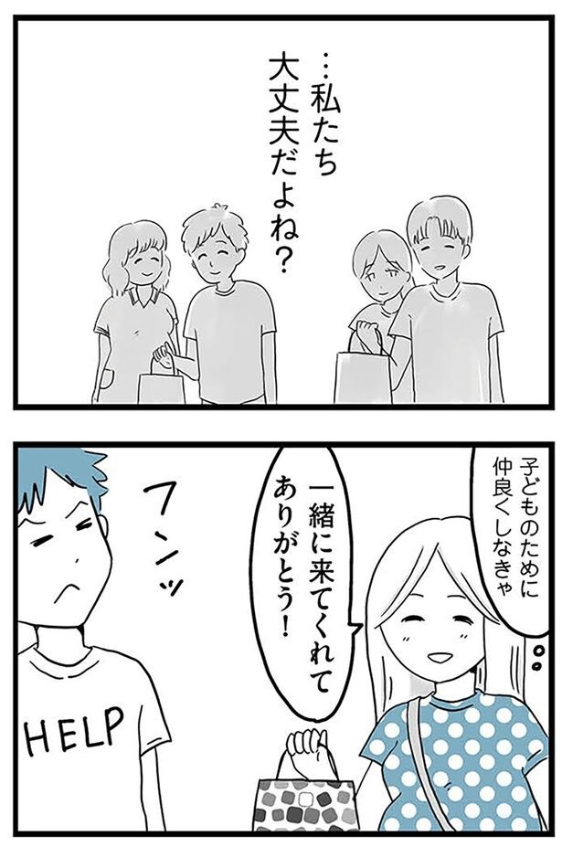 大丈夫だよね？