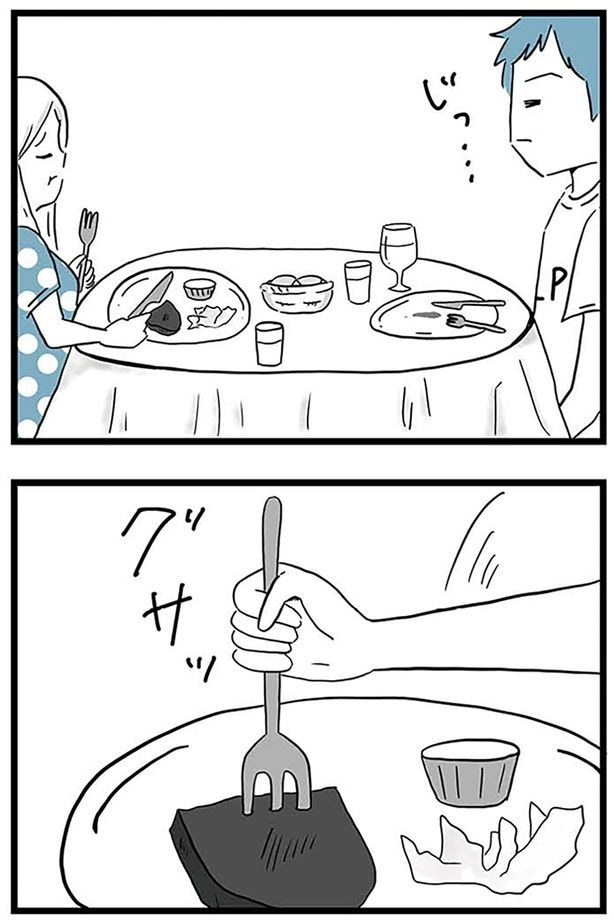妻の料理を見て