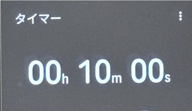 10分待つ(▶次へ)