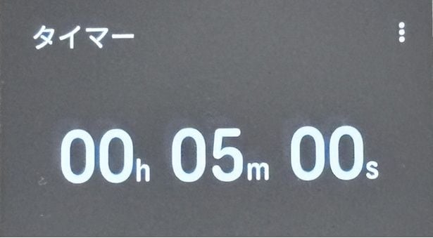 まだやわらかさが足りなかったため、浸ける時間を5分延長(▶結果は…)