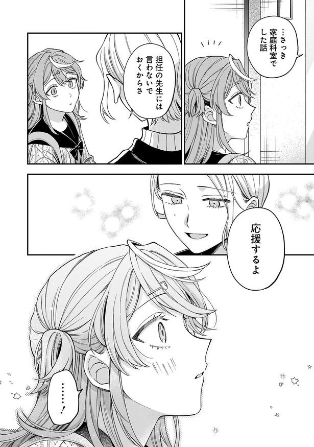 応援するよ