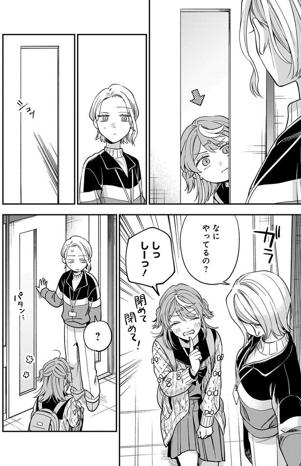 なにやってるの？