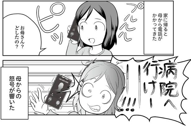 お母さん？どしたの？