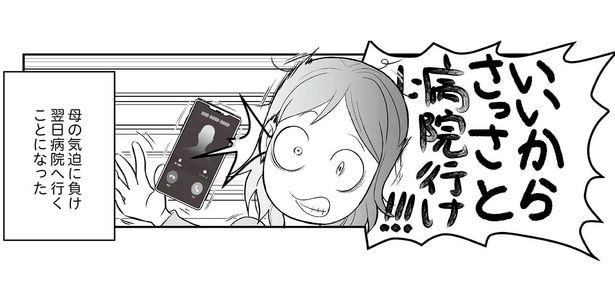 いいからさっさと病院行けー！！！