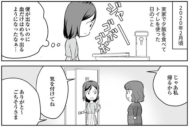 便が出ないのに血だけはめちゃ出るようになったなぁ…