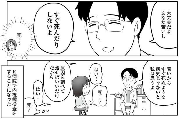 すぐ死んだりしないよ