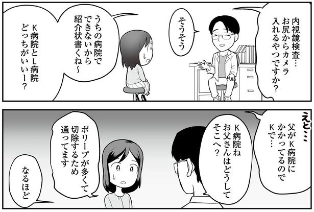 紹介状書くね～