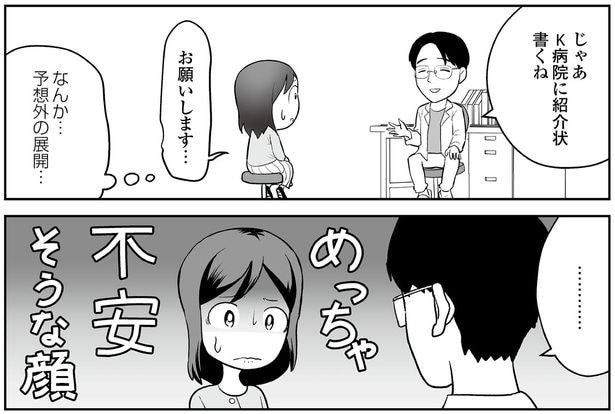 なんか…予想外の展開…