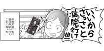 「病院へ行け！」血まみれのトイレに気付いた母。死ぬ病気ではない…？／痔だと思ったら大腸がんステージ4でした（2）