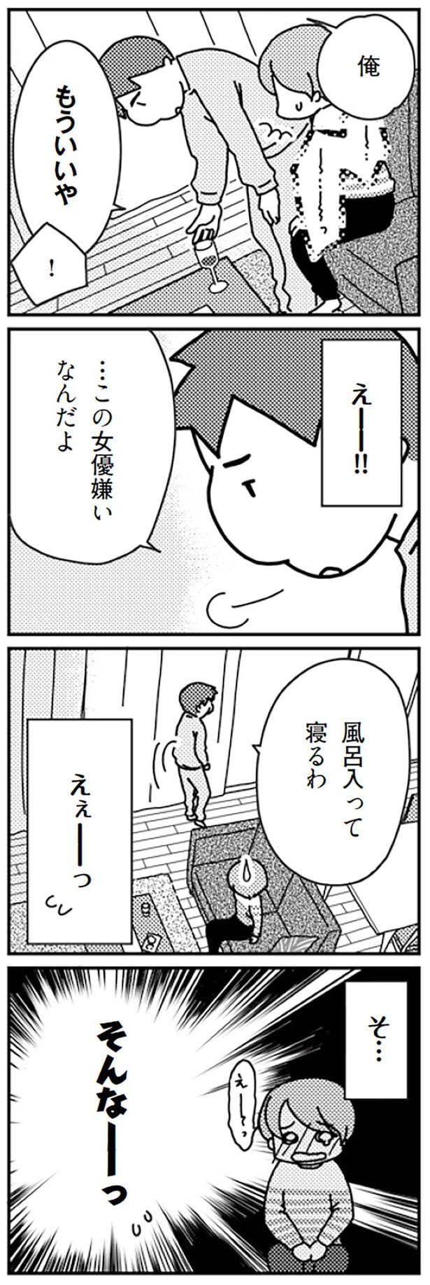 風呂入って寝るわ