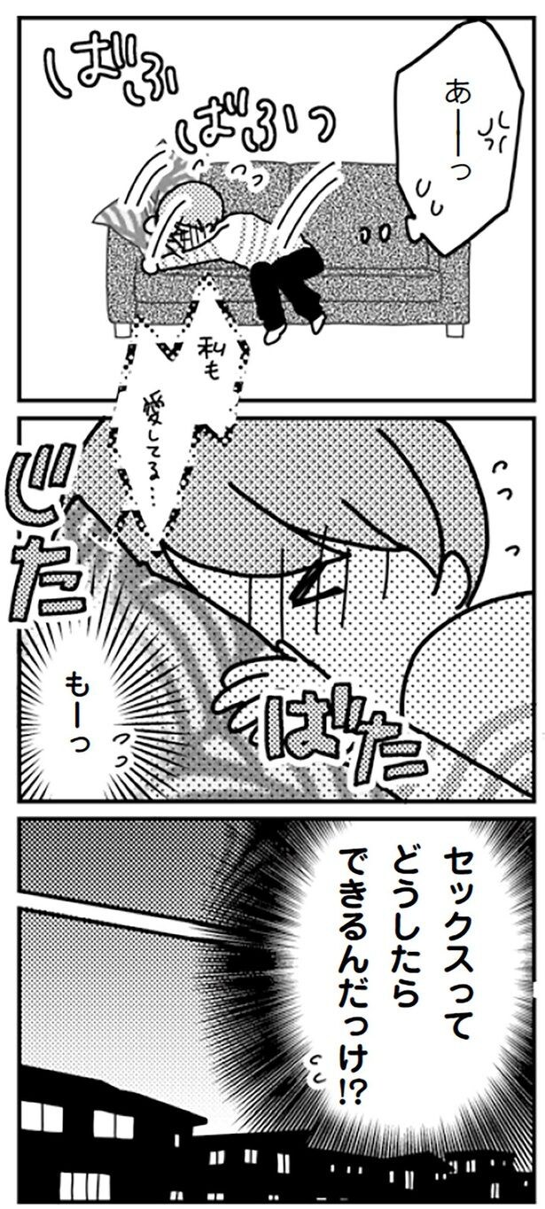 じたばた
