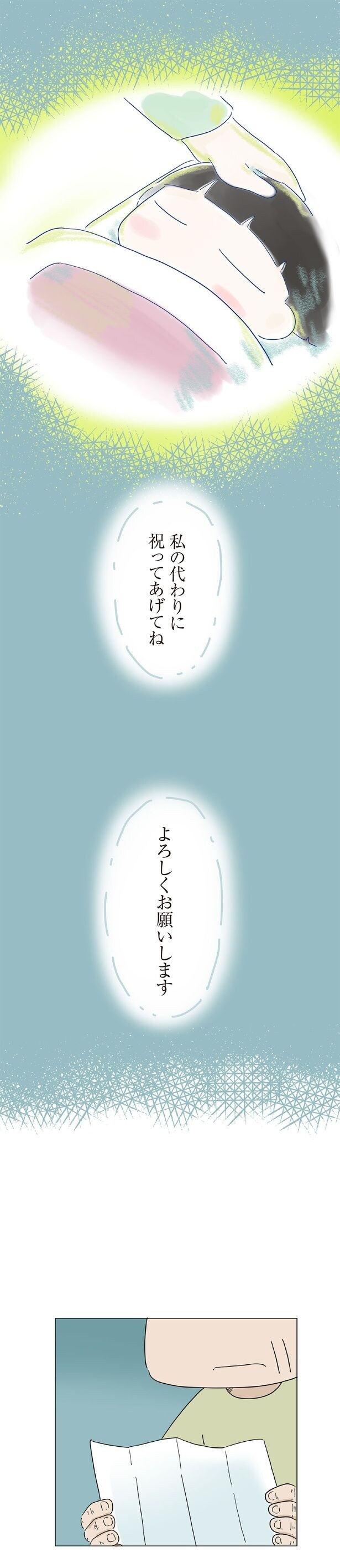 祝ってあげてね