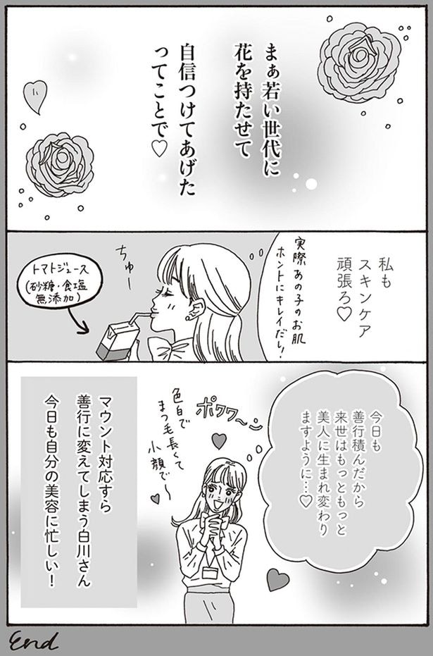 私もスキンケア頑張ろ