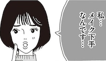 あざとい後輩の若さアピール。白川さんの軽やかな受け止めかたとは