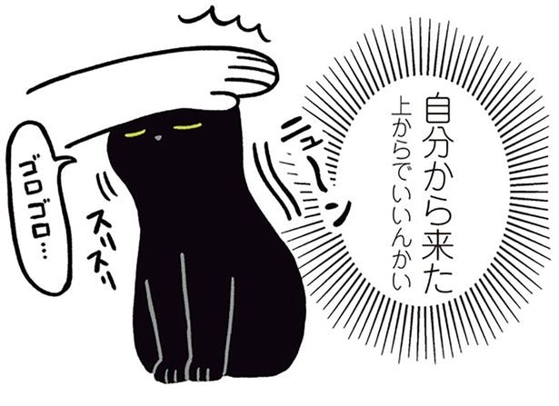 自分から来た