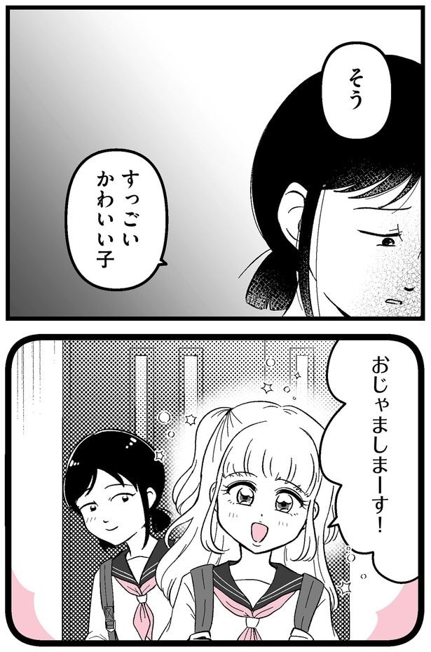 おじゃましまーす！