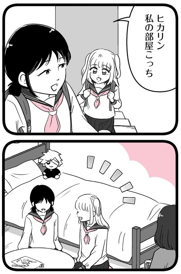 私の部屋こっち
