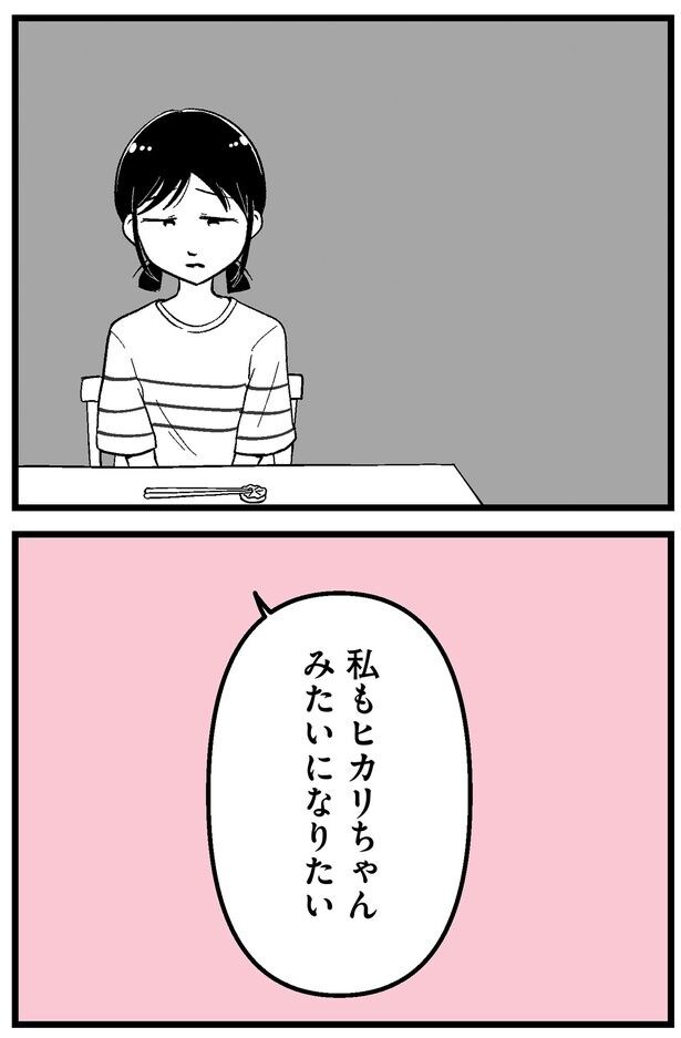 私も…