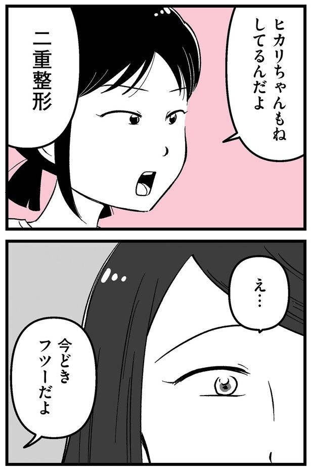 今どきフツーだよ