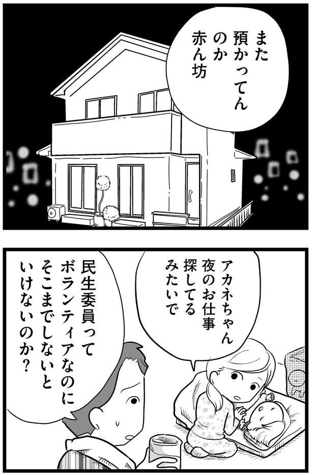 また預かってんのか
