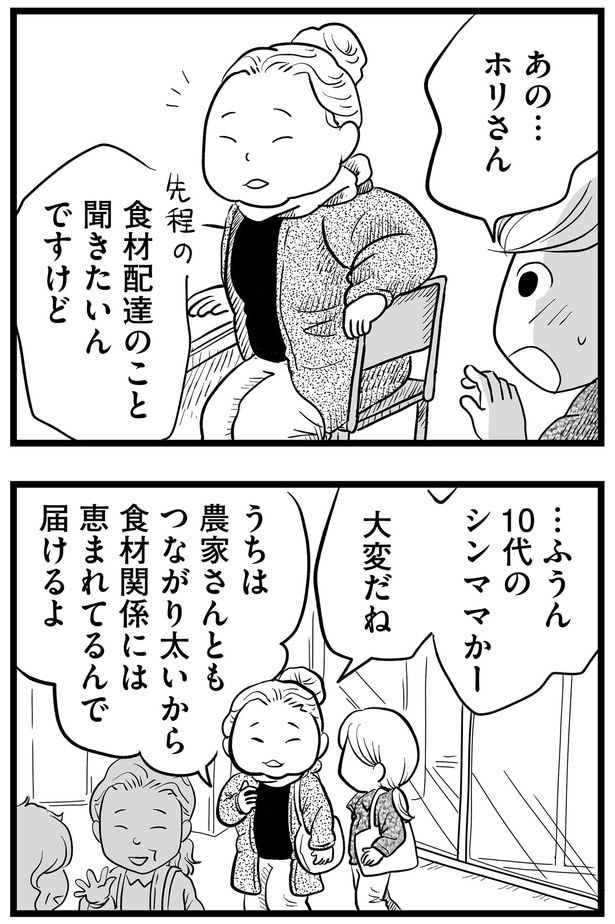 10代のシンママかー