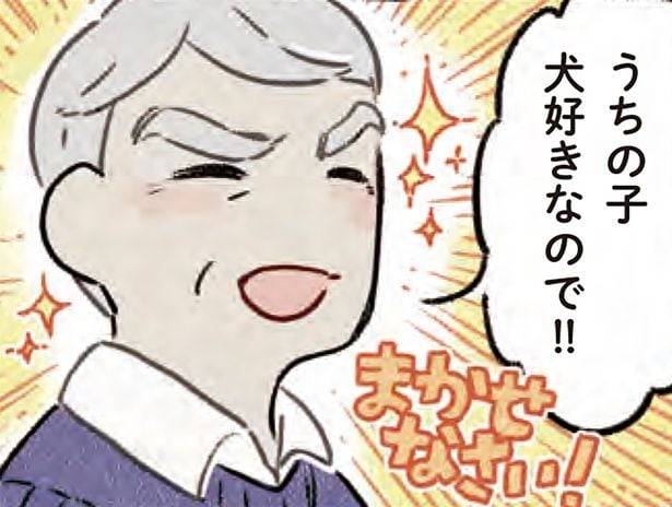 うちの子犬好きなので