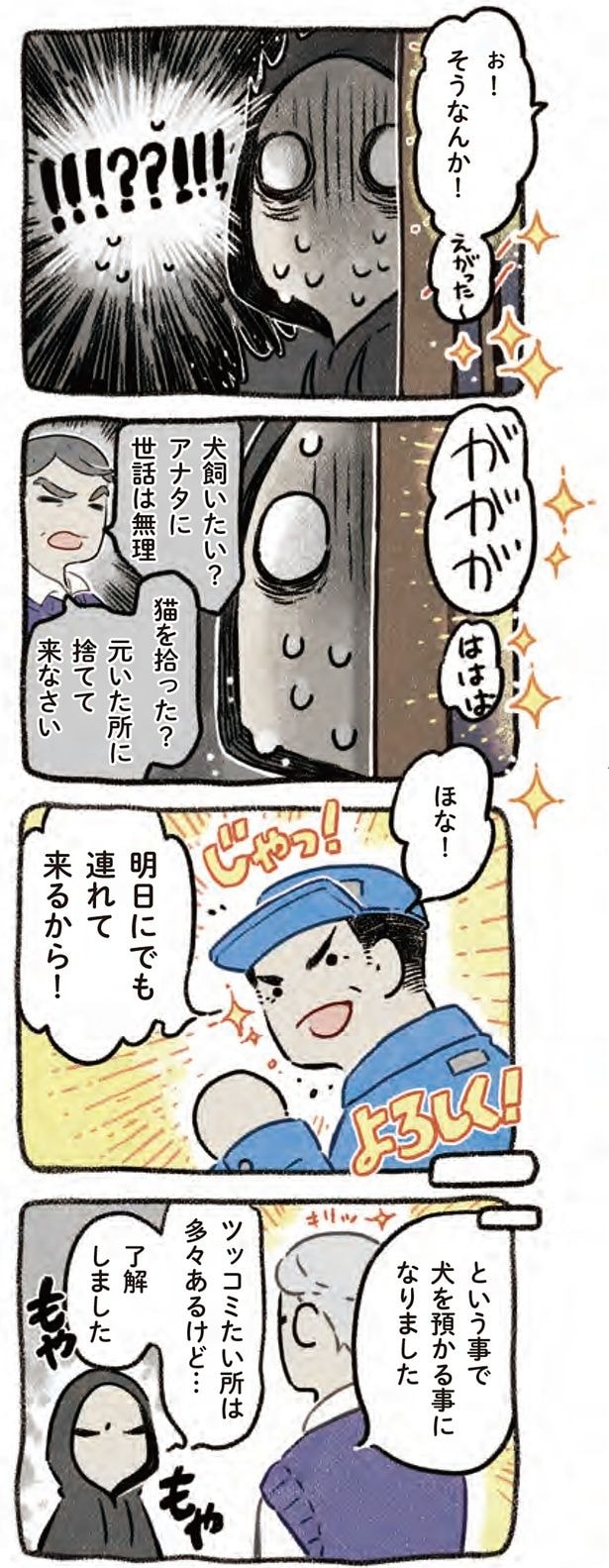 ツッコミたい所は多々あるけど…