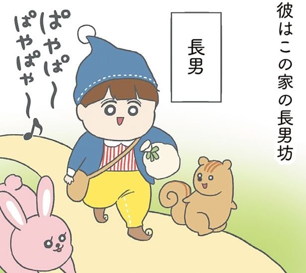 彼はこの家の長男坊