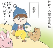 家族みんなが主役！SNSで話題のチリツモルさんファミリー／チリもつもれば福となる1（1）