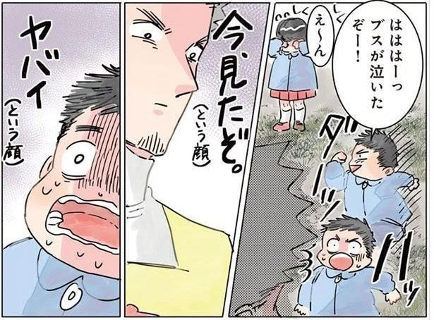 つい好きな子をいじめちゃう男の子。先生に見つかって態度が一変!?／保育士でこ先生（15）