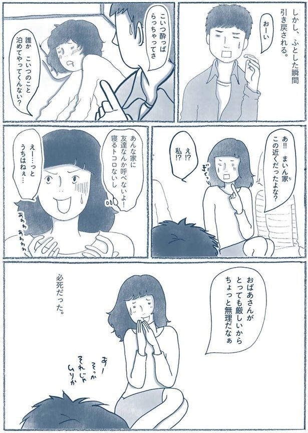 うちはねぇ…