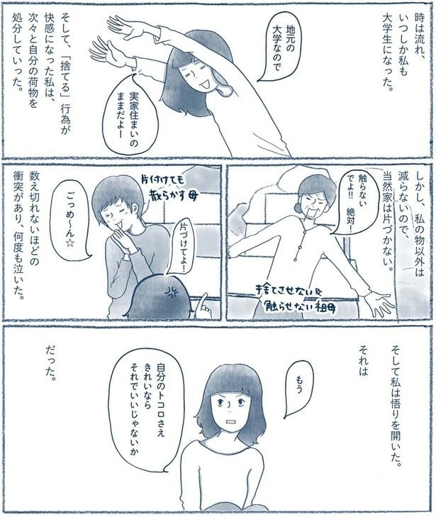 触らないでよ！！