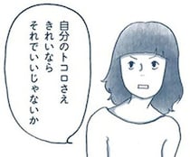 何度衝突しても分かり合えない！片付けられない人と暮らす「片付け魔」の悟り